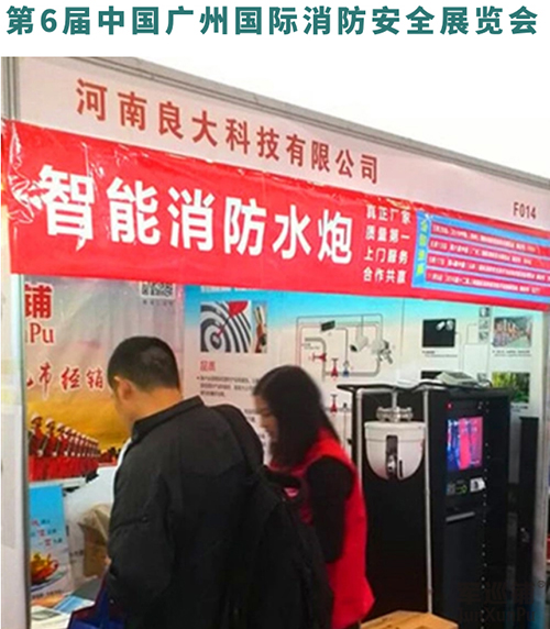 长征娱乐
消防水炮 长征娱乐
消防水炮
