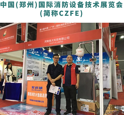 长征娱乐
消防水炮 长征娱乐
消防水炮