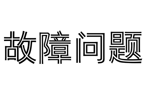 长征娱乐
消防水炮