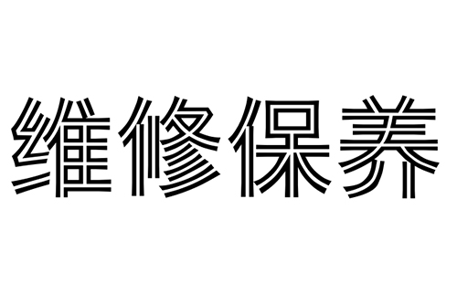 长征娱乐
消防水炮
