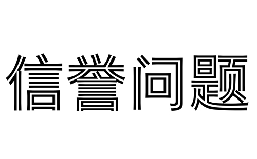 长征娱乐
消防水炮