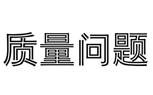 长征娱乐
消防水炮