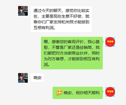 长征娱乐
深夜为客户解决问题，获客户实在评价