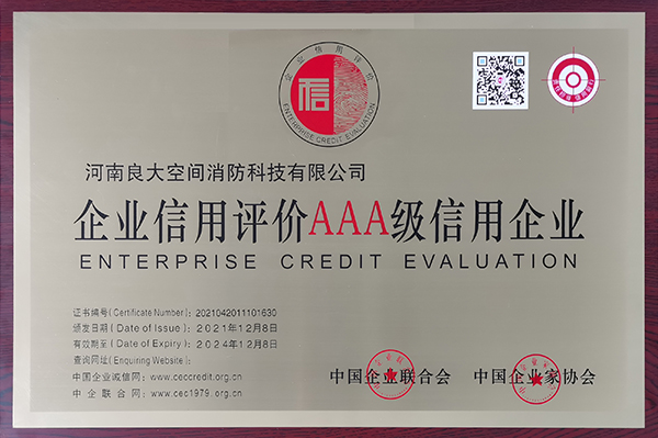 长征娱乐
AAA级信用企业证书